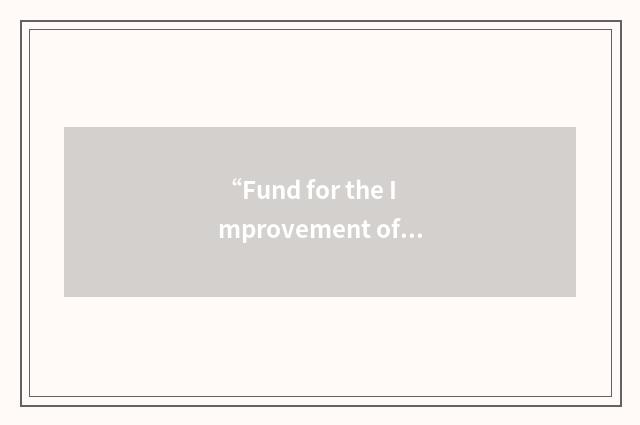 “Fund for the Improvement of Education”缩略