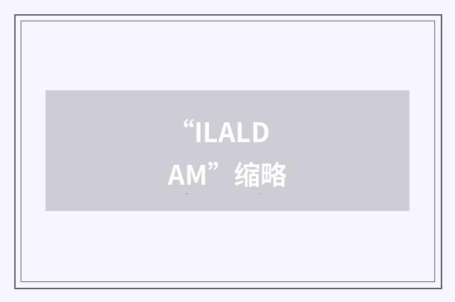 “ILALDAM”缩略