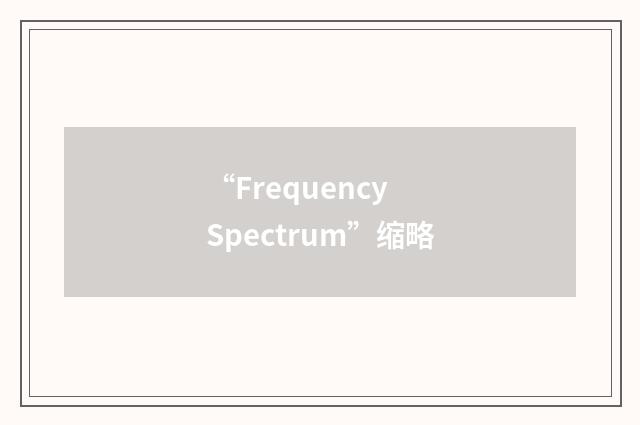 “Frequency Spectrum”缩略