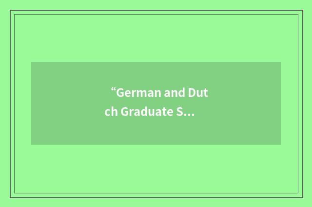 “German and Dutch Graduate Student Association”缩略