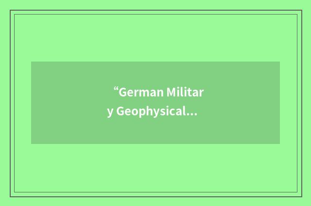 “German Military Geophysical Office”缩略
