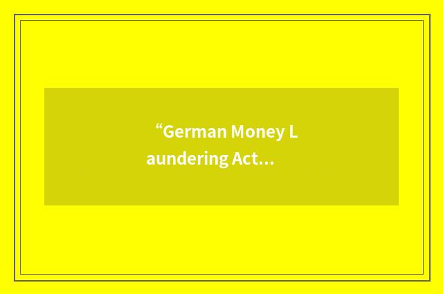 “German Money Laundering Act”缩略