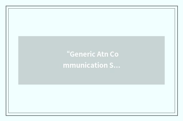 “Generic Atn Communication Service”缩略