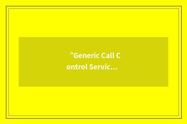 “Generic Call Control Service”缩略