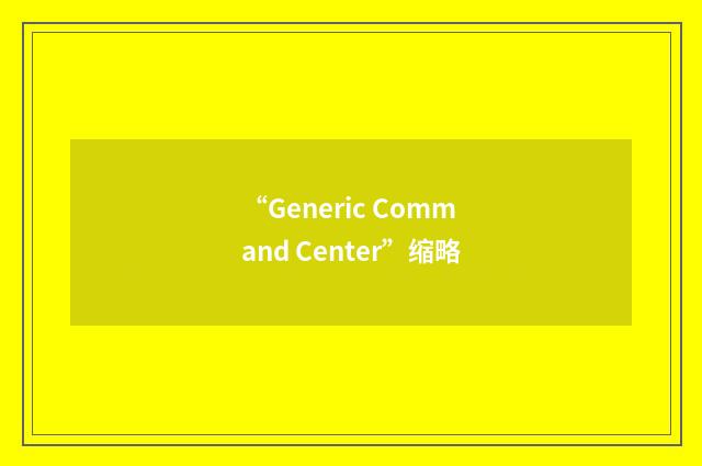 “Generic Command Center”缩略
