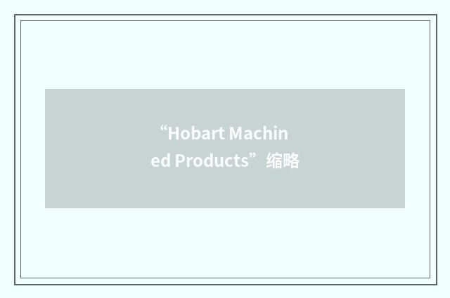 “Hobart Machined Products”缩略