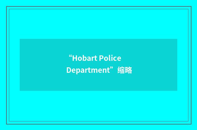 “Hobart Police Department”缩略