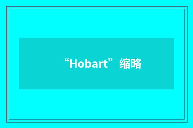 “Hobart”缩略