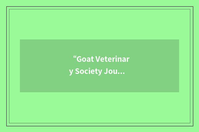 “Goat Veterinary Society Journal”缩略