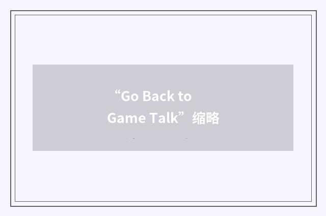 “Go Back to Game Talk”缩略