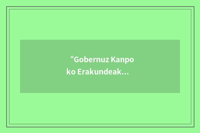 “Gobernuz Kanpoko Erakundeak”缩略