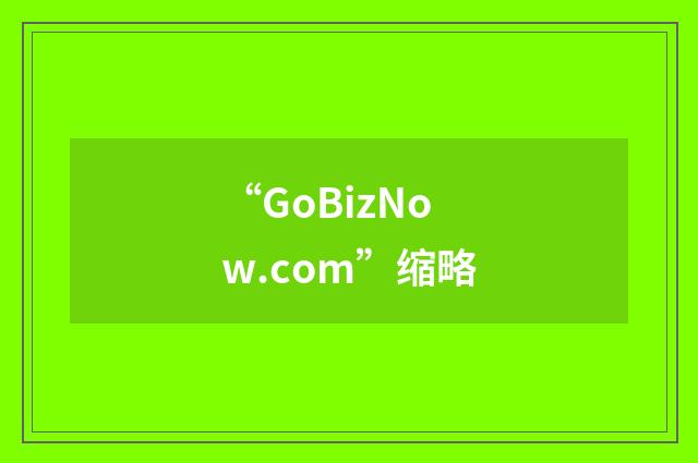 “GoBizNow.com”缩略