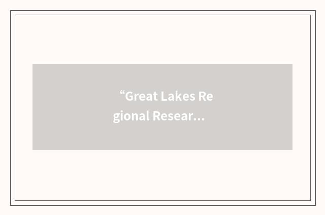 “Great Lakes Regional Research and Information Network”缩略