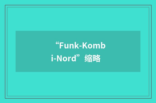 “Funk-Kombi-Nord”缩略