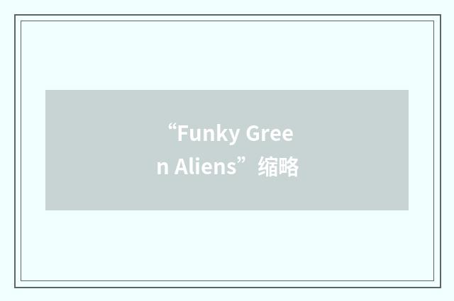 “Funky Green Aliens”缩略