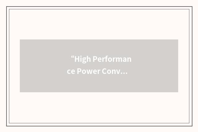 “High Performance Power Conversion”缩略