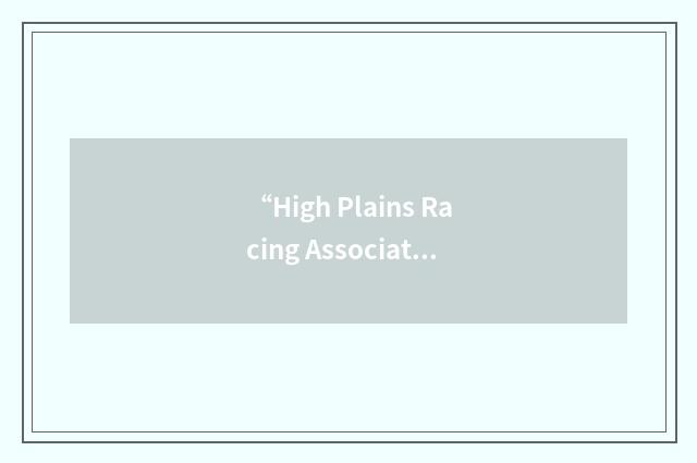“High Plains Racing Association”缩略