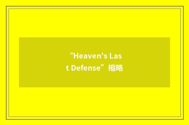 “Heaven's Last Defense”缩略