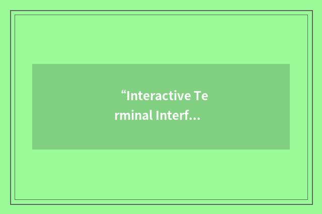 “Interactive Terminal Interface”缩略
