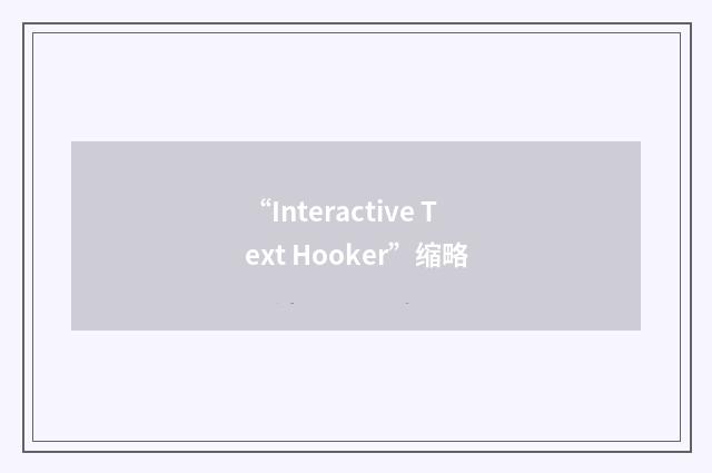 “Interactive Text Hooker”缩略