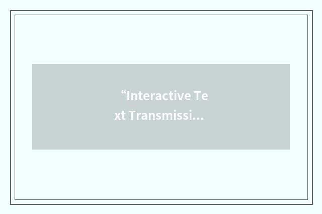 “Interactive Text Transmission System”缩略