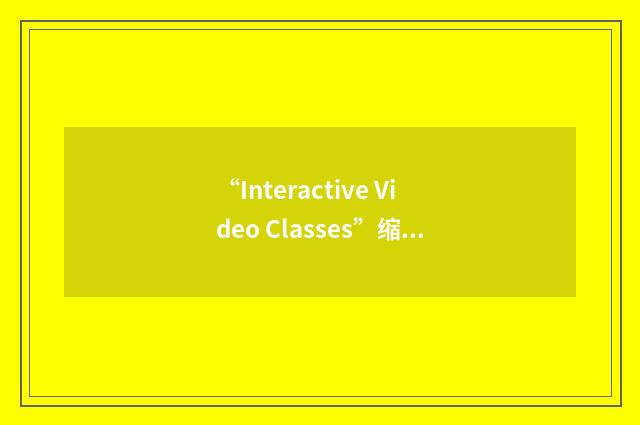 “Interactive Video Classes”缩略