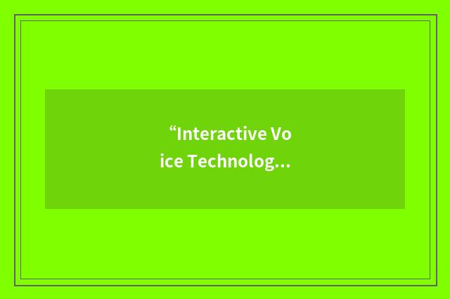 “Interactive Voice Technology for Telecommunications Applications”缩略