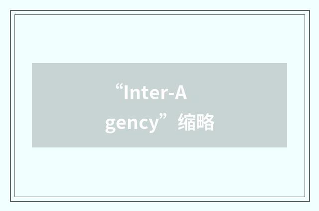 “Inter-Agency”缩略