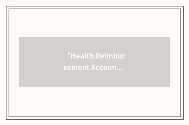 “Health Reimbursement Account”缩略