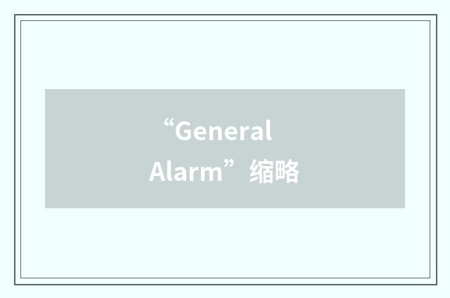“General Alarm”缩略
