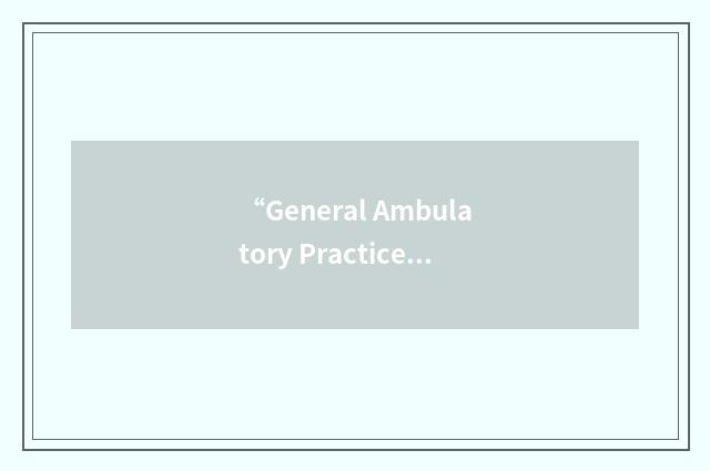 “General Ambulatory Practice”缩略