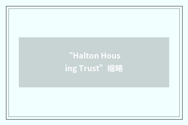 “Halton Housing Trust”缩略