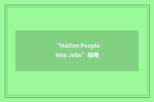 “Halton People Into Jobs”缩略