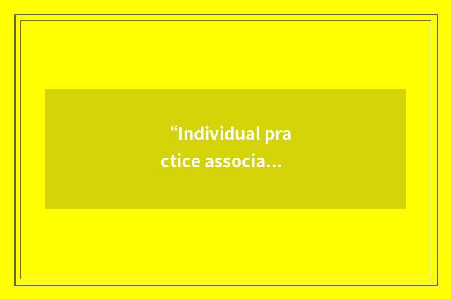 “Individual practice association”缩略