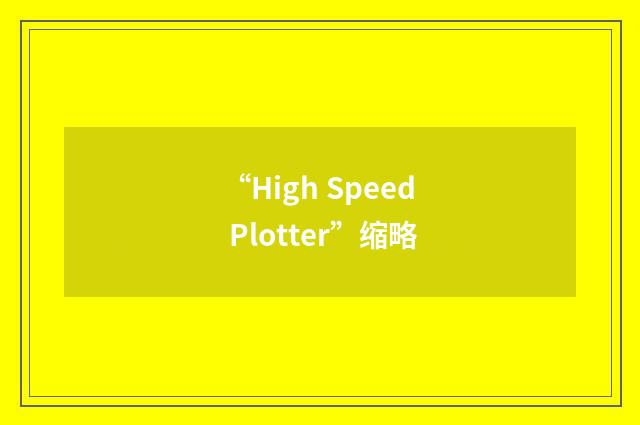 “High Speed Plotter”缩略