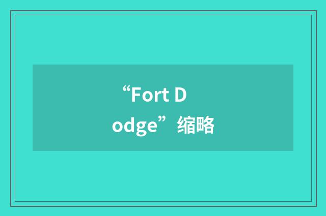 “Fort Dodge”缩略