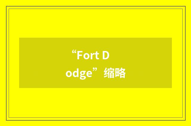 “Fort Dodge”缩略