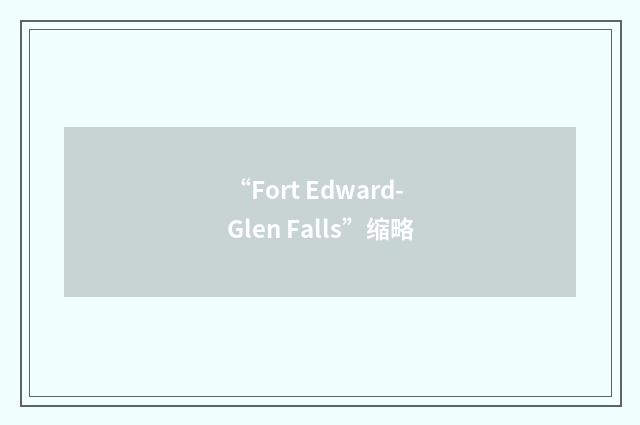 “Fort Edward-Glen Falls”缩略
