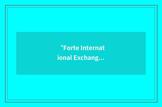 “Forte International Exchange Association”缩略