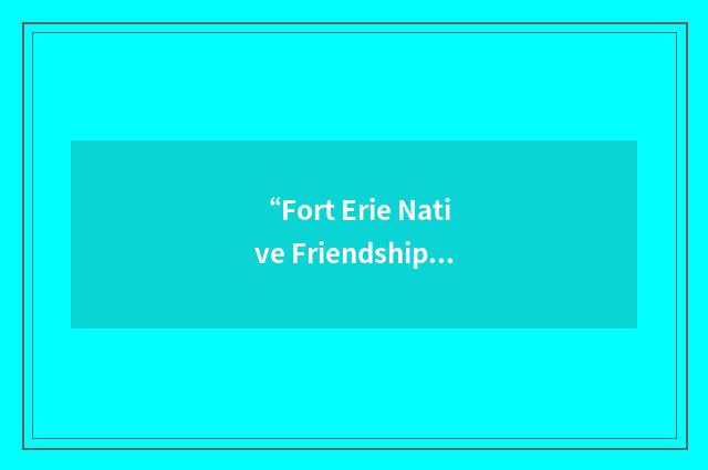 “Fort Erie Native Friendship Centre”缩略