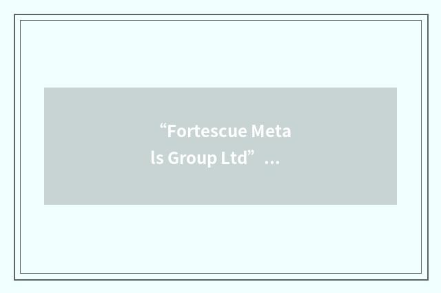 “Fortescue Metals Group Ltd”缩略