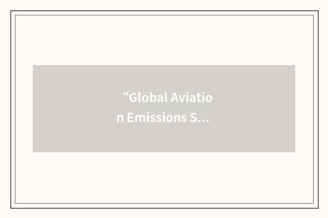 “Global Aviation Emissions Studies”缩略