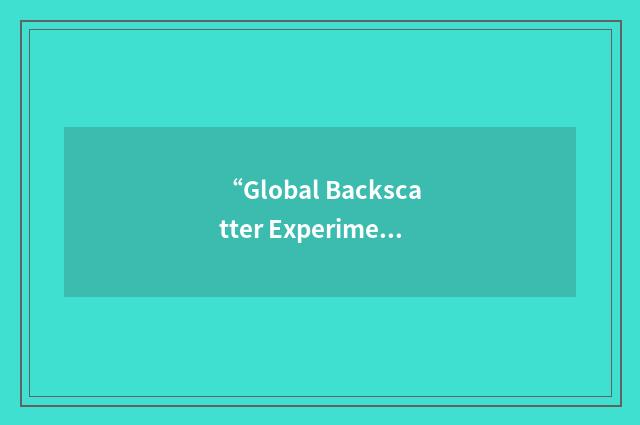 “Global Backscatter Experiment”缩略