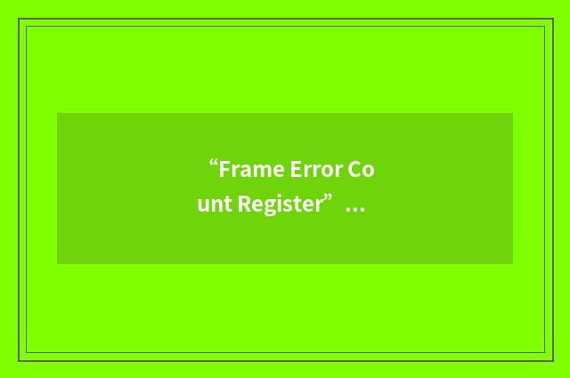 “Frame Error Count Register”缩略