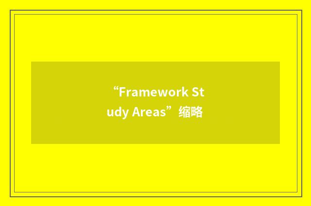 “Framework Study Areas”缩略