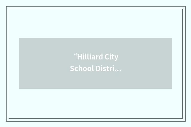 “Hilliard City School District”缩略