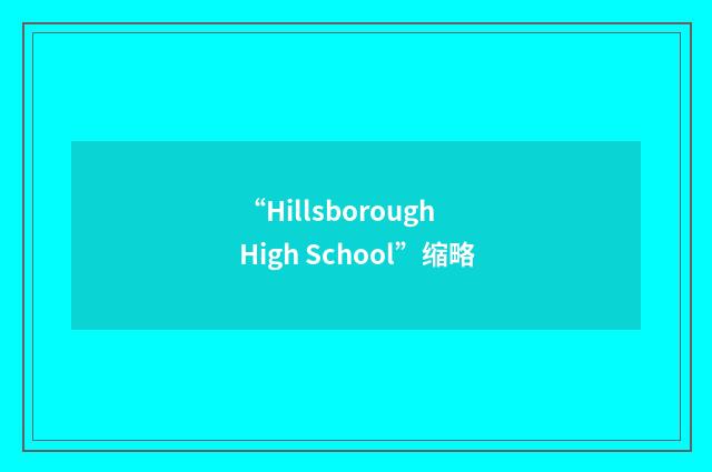 “Hillsborough High School”缩略