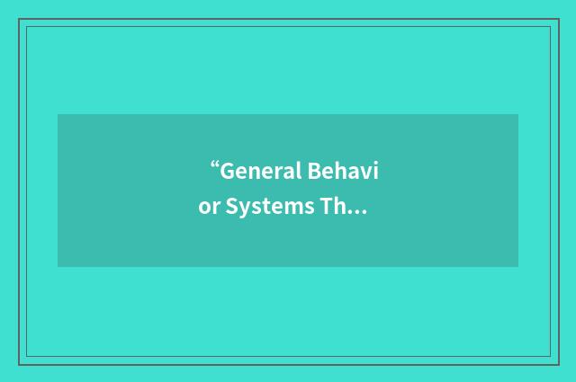 “General Behavior Systems Theory”缩略