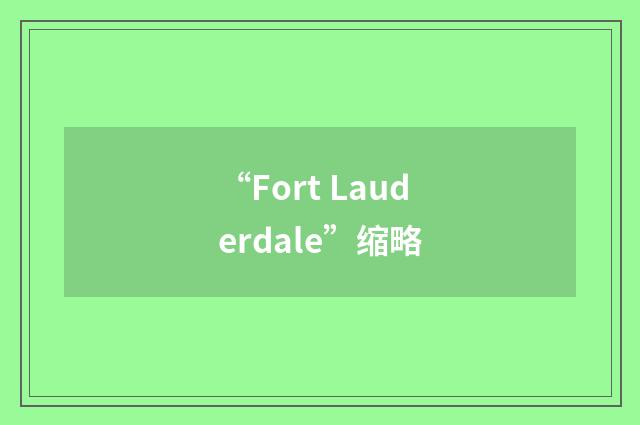“Fort Lauderdale”缩略