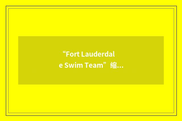“Fort Lauderdale Swim Team”缩略